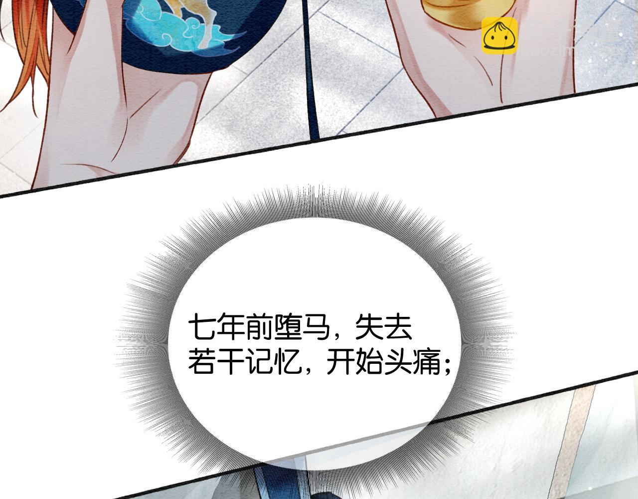 特典08 恢复记忆(1/4)-第167话