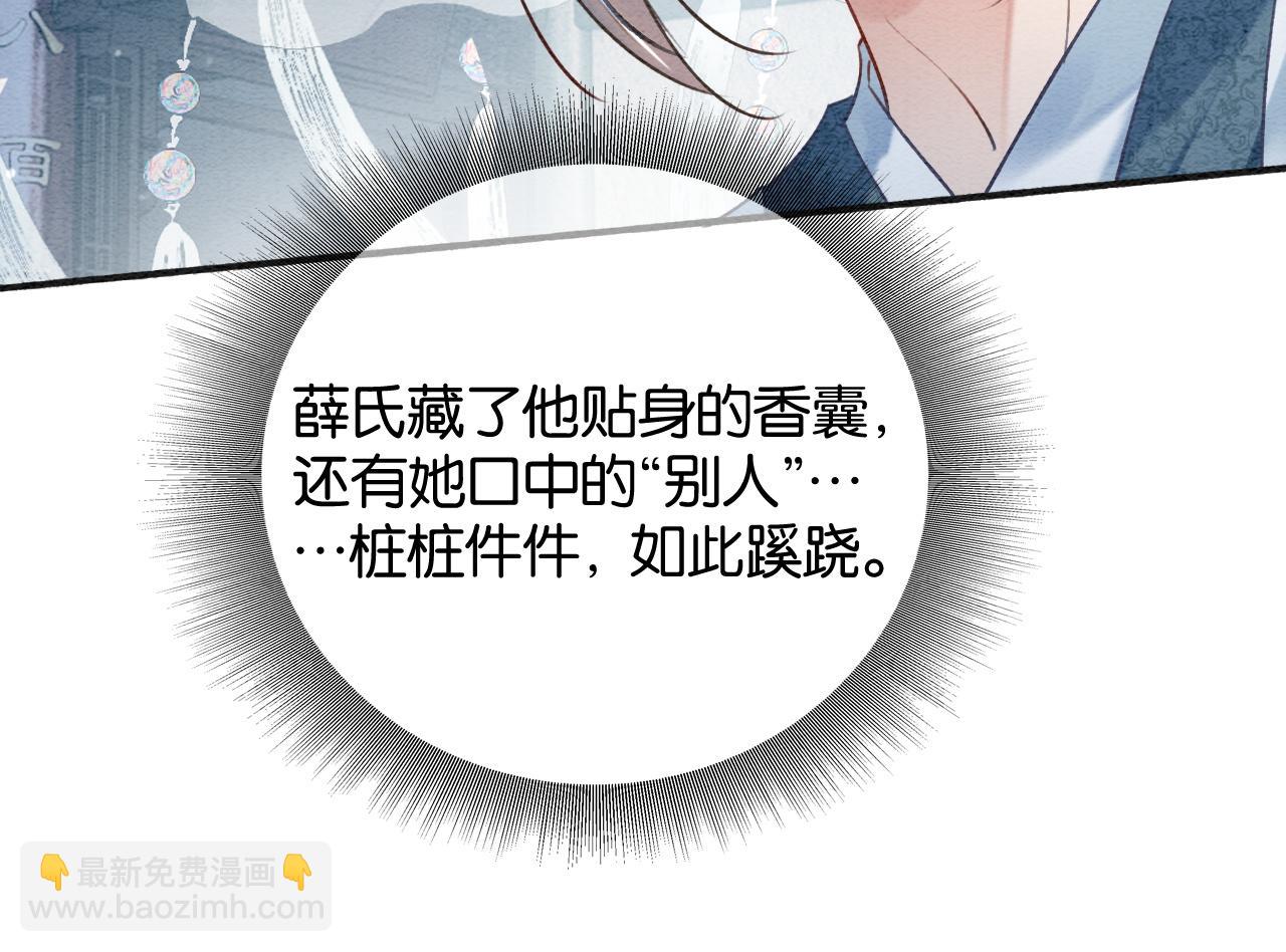 特典08 恢复记忆(1/4)-第167话