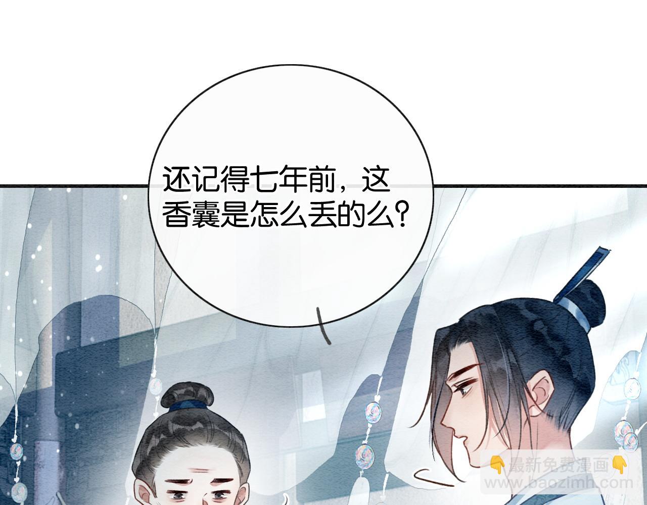 黑蓮花攻略手冊[穿書] - 特典08 恢復記憶(1/4) - 7