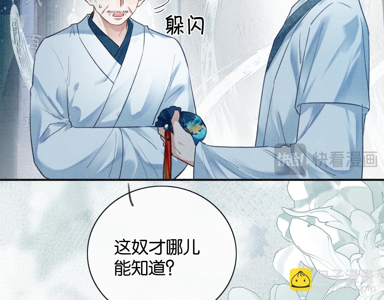 特典08 恢复记忆(1/4)-第167话