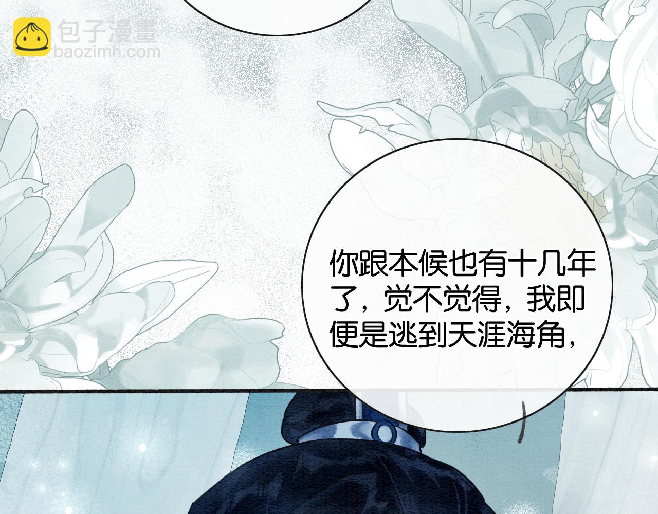 特典08 恢复记忆(1/4)-第167话