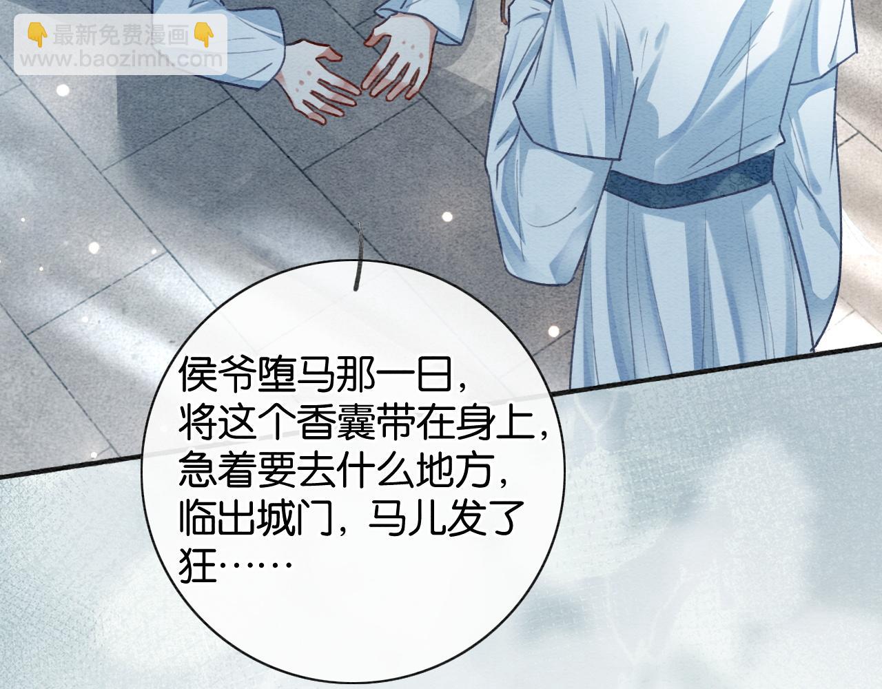 特典08 恢复记忆(1/4)-第167话