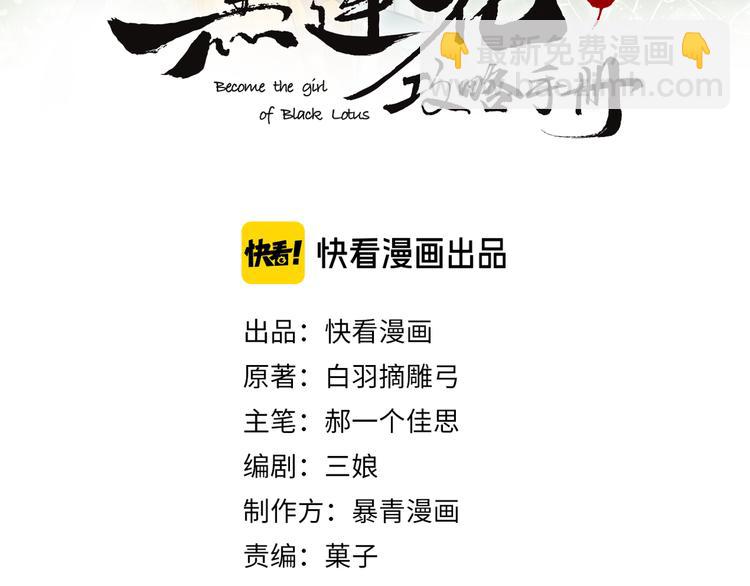 第17话 你不怕我吗？(1/3)-第19话