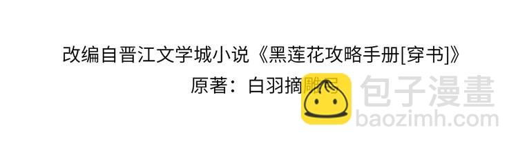 第17话 你不怕我吗？(1/3)-第19话