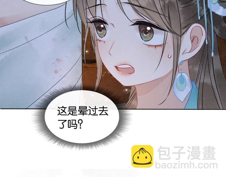 第17话 你不怕我吗？(1/3)-第19话