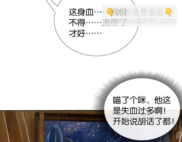 第17话 你不怕我吗？(1/3)-第19话