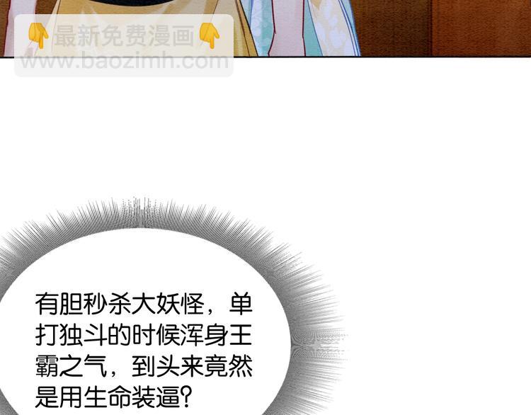 第17话 你不怕我吗？(1/3)-第19话