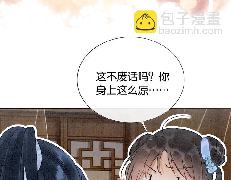 第17话 你不怕我吗？(1/3)-第19话