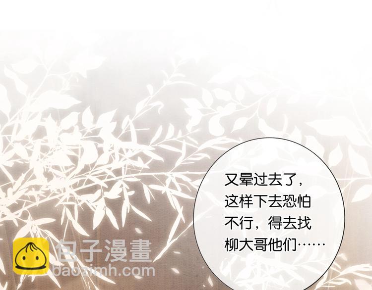 第17话 你不怕我吗？(1/3)-第19话