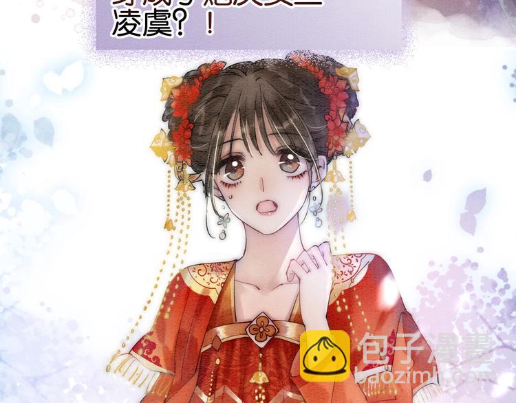 第1话 这么轻易就穿越了？！(1/3)-第3话