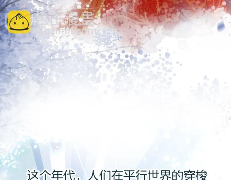 第1话 这么轻易就穿越了？！(1/3)-第3话