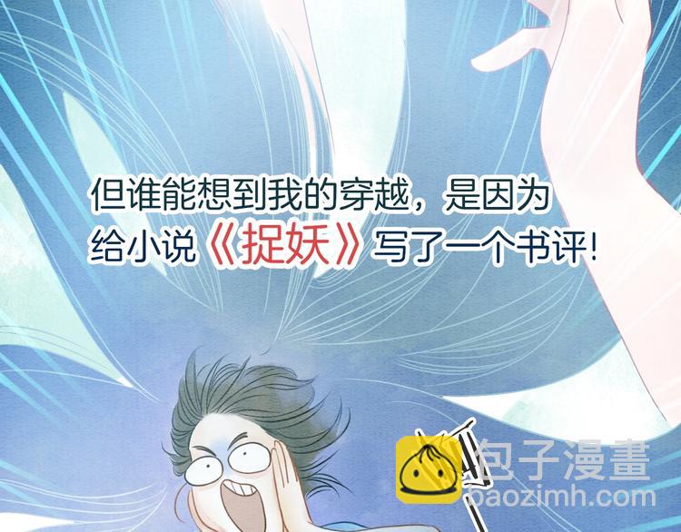 第1话 这么轻易就穿越了？！(1/3)-第3话