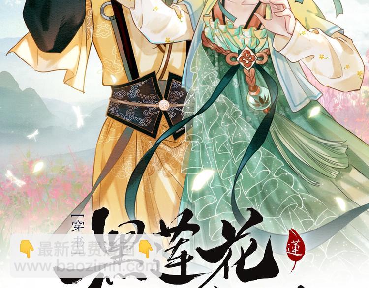 第1话 这么轻易就穿越了？！(1/3)-第3话