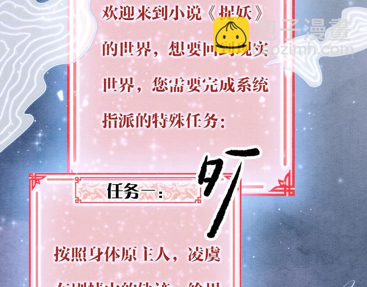 第1话 这么轻易就穿越了？！(1/3)-第3话