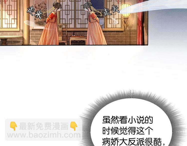 第1话 这么轻易就穿越了？！(1/3)-第3话