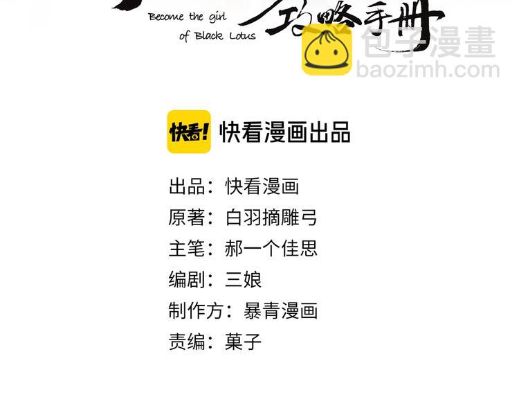 第1话 这么轻易就穿越了？！(1/3)-第3话