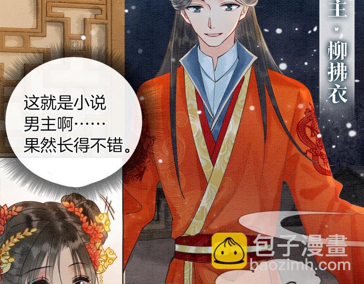 第1话 这么轻易就穿越了？！(1/3)-第3话