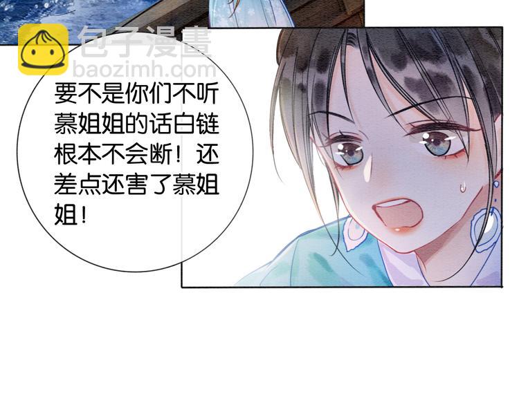 第19话 没想到我会依靠她&hellip;&hellip;(1/3)-第21话