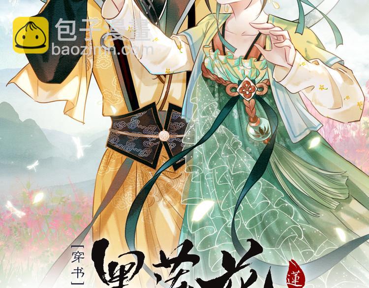 第21话 妙妙的闺中密事(1/3)-第23话