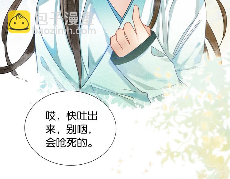 第21话 妙妙的闺中密事(1/3)-第23话