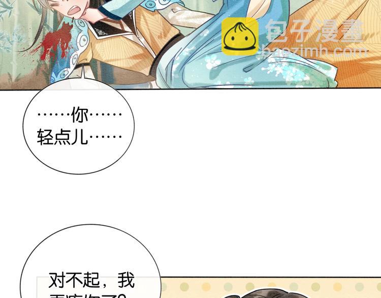 第21话 妙妙的闺中密事(1/3)-第23话