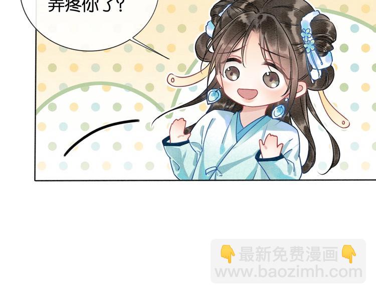 第21话 妙妙的闺中密事(1/3)-第23话