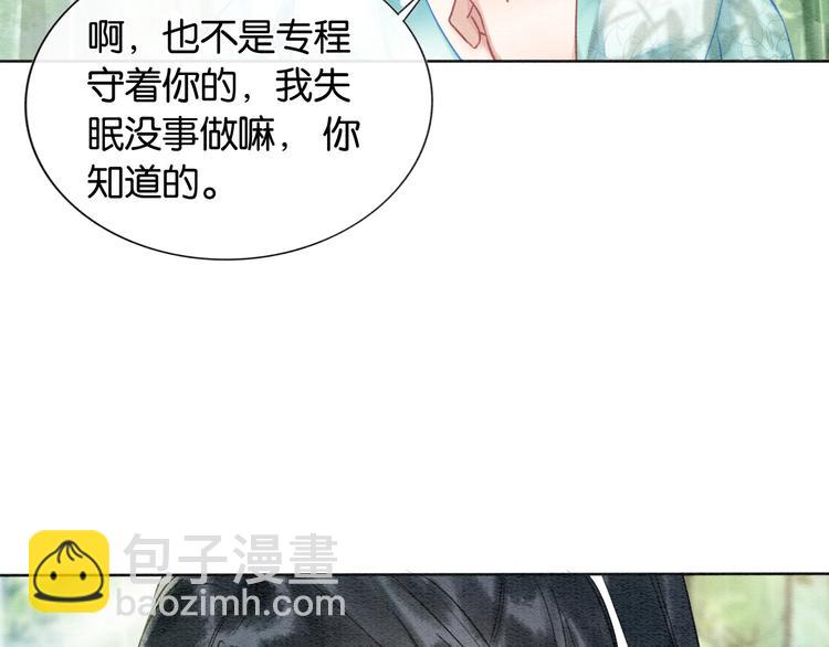 第21话 妙妙的闺中密事(1/3)-第23话