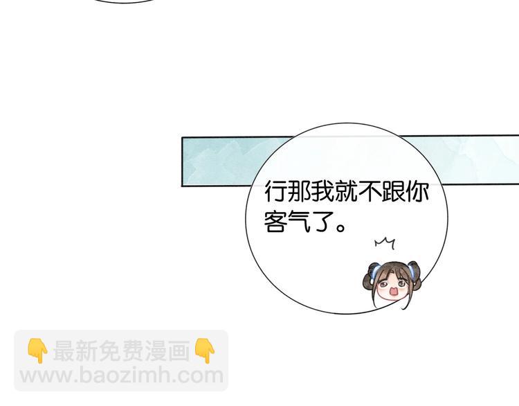 第21话 妙妙的闺中密事(1/3)-第23话