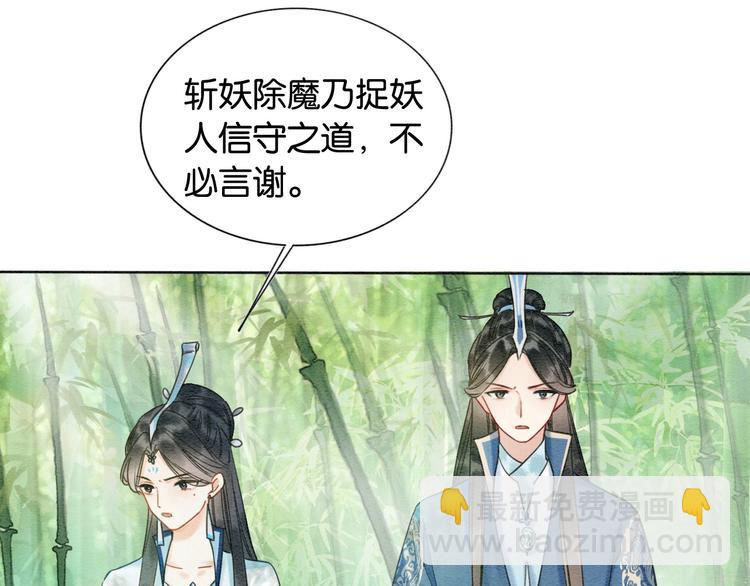 第21话 妙妙的闺中密事(1/3)-第23话