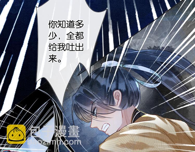 第21话 妙妙的闺中密事(1/3)-第23话