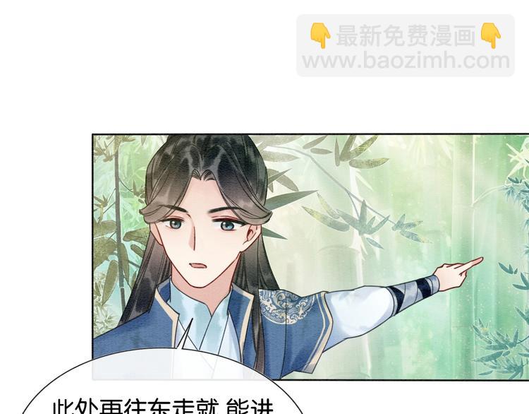 第21话 妙妙的闺中密事(1/3)-第23话