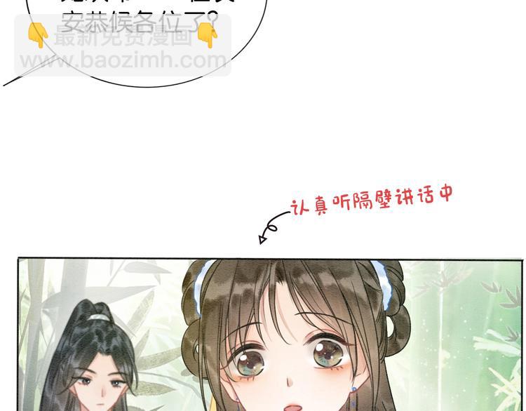 第21话 妙妙的闺中密事(1/3)-第23话