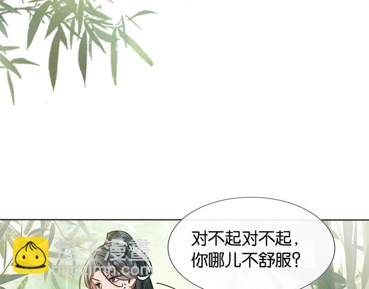 第21话 妙妙的闺中密事(1/3)-第23话