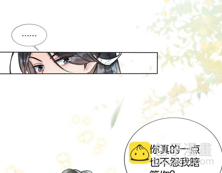 第21话 妙妙的闺中密事(1/3)-第23话