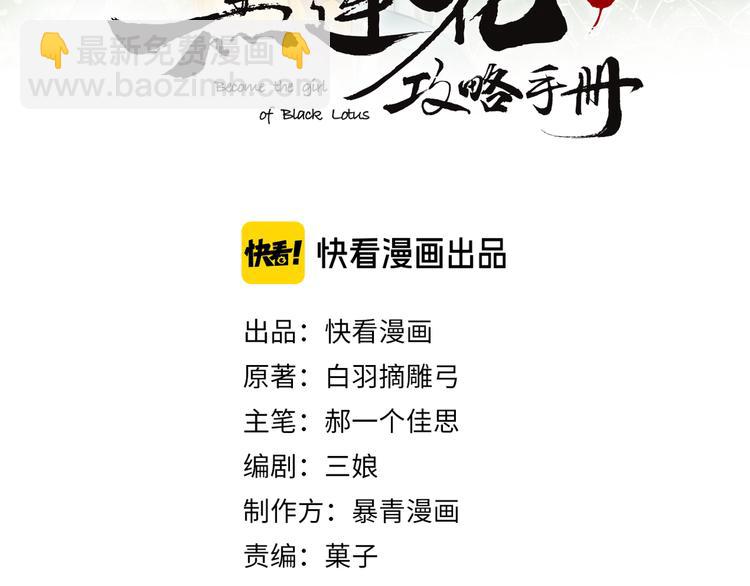 第23话 吃飞醋的黑莲花(1/3)-第25话