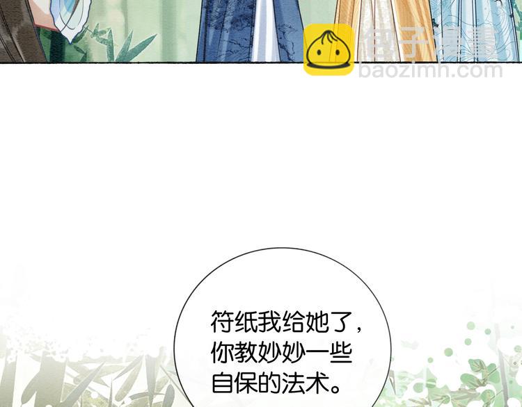 第23话 吃飞醋的黑莲花(1/3)-第25话