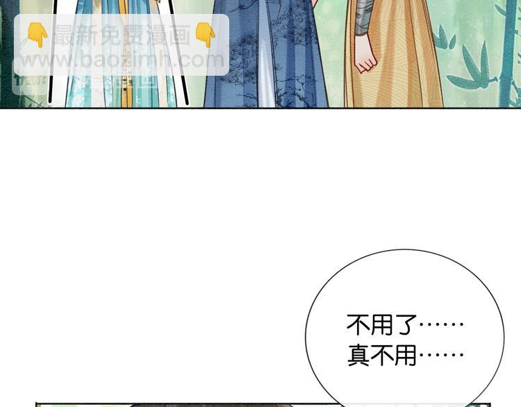 第23话 吃飞醋的黑莲花(1/3)-第25话