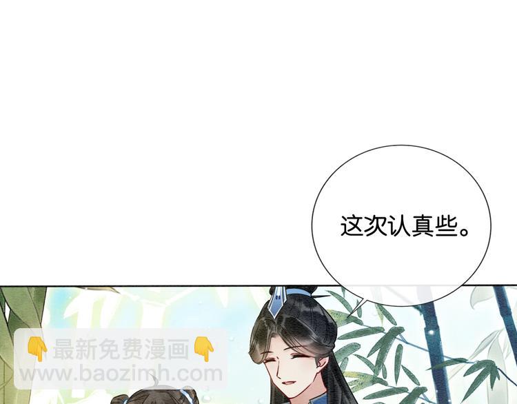 第23话 吃飞醋的黑莲花(1/3)-第25话