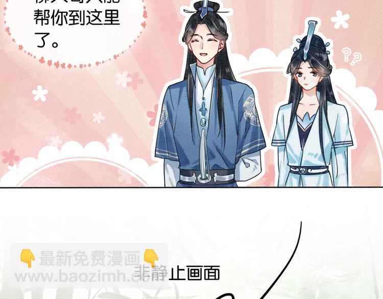 第23话 吃飞醋的黑莲花(1/3)-第25话