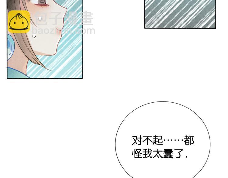 第23话 吃飞醋的黑莲花(1/3)-第25话