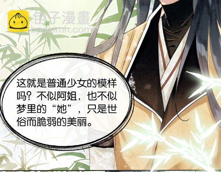 第23话 吃飞醋的黑莲花(1/3)-第25话