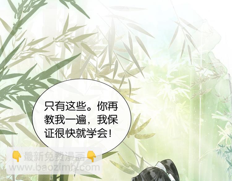 第23话 吃飞醋的黑莲花(1/3)-第25话