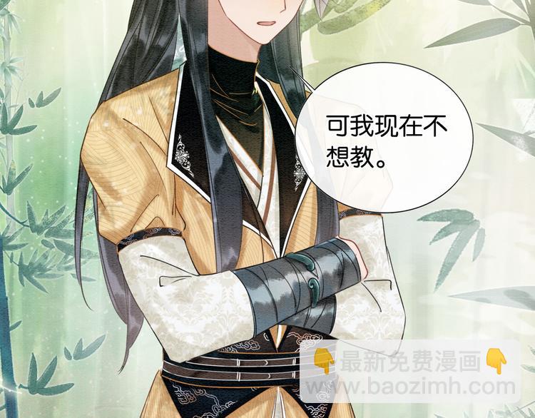 第23话 吃飞醋的黑莲花(1/3)-第25话