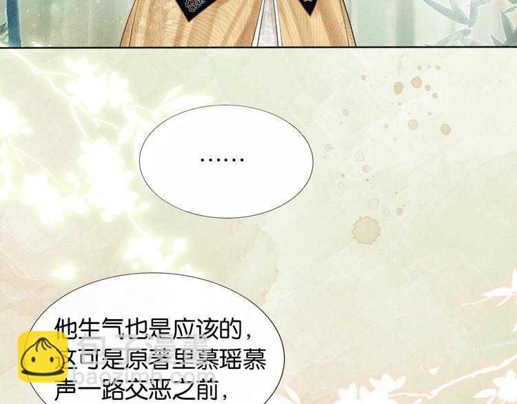 第23话 吃飞醋的黑莲花(1/3)-第25话