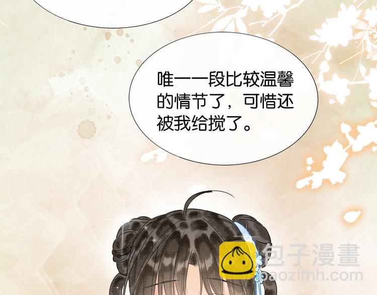 第23话 吃飞醋的黑莲花(1/3)-第25话