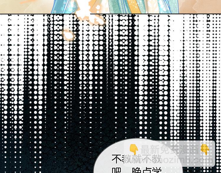 第23话 吃飞醋的黑莲花(1/3)-第25话