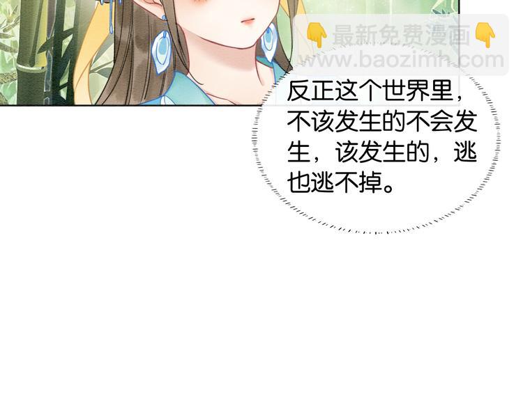 第23话 吃飞醋的黑莲花(1/3)-第25话