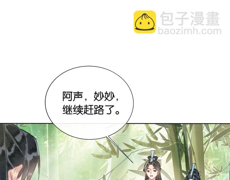 第23话 吃飞醋的黑莲花(1/3)-第25话