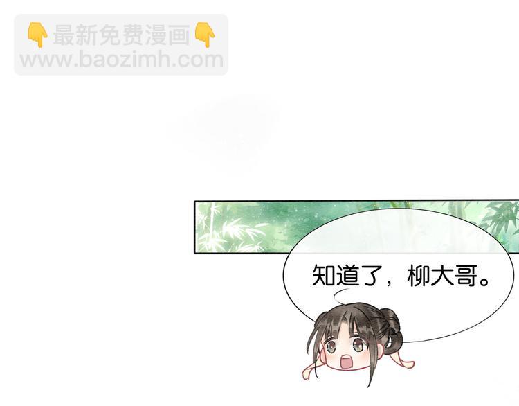 第23话 吃飞醋的黑莲花(1/3)-第25话