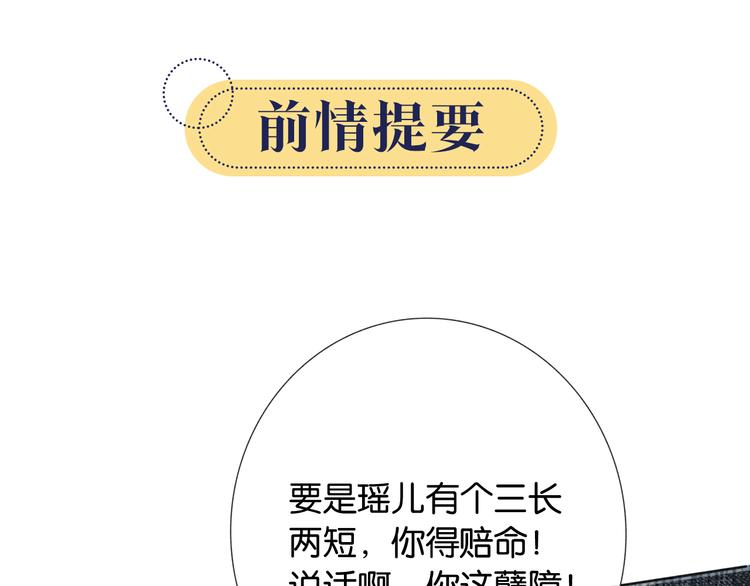 第25话  我来教你炸火花(1/3)-第27话